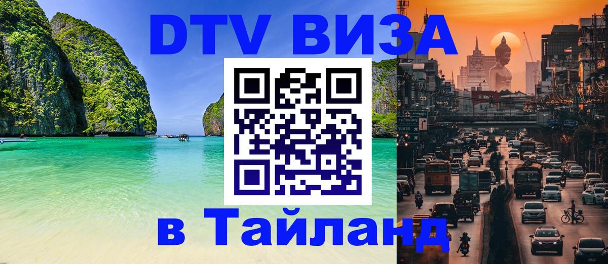 Оформление DTV визы под ключ: стоимость и тарифы, только загранпаспорт - Комсомольск-на-Амуре  19.11.2025 